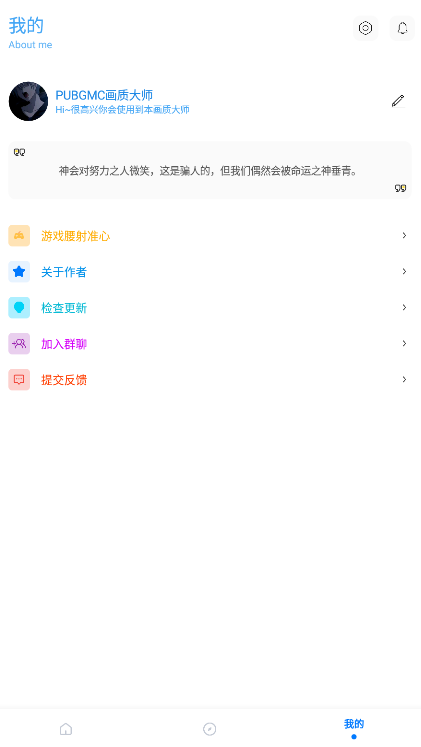 PUBGMC画质大师A图3
