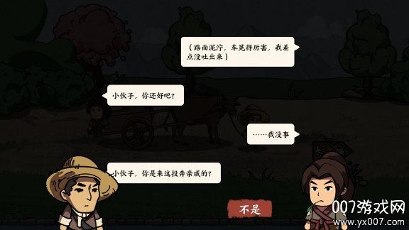 我在唐朝打工免广告版下载(IWorking)图2