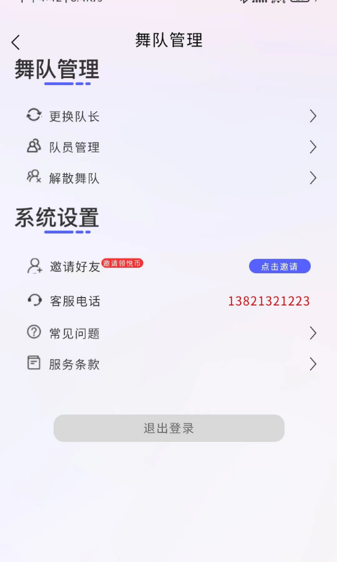 舞悦图3