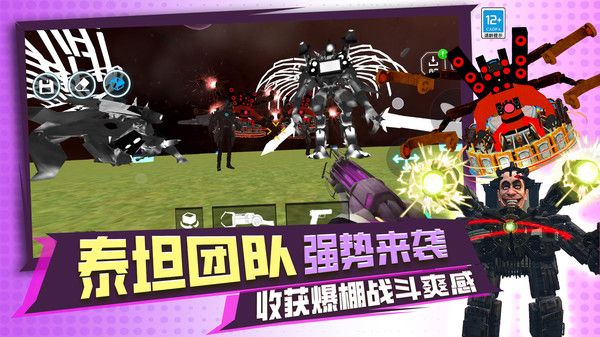 泰坦融合世界图1