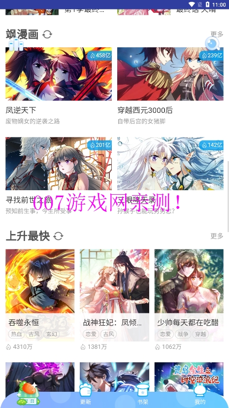 闲人漫画图3