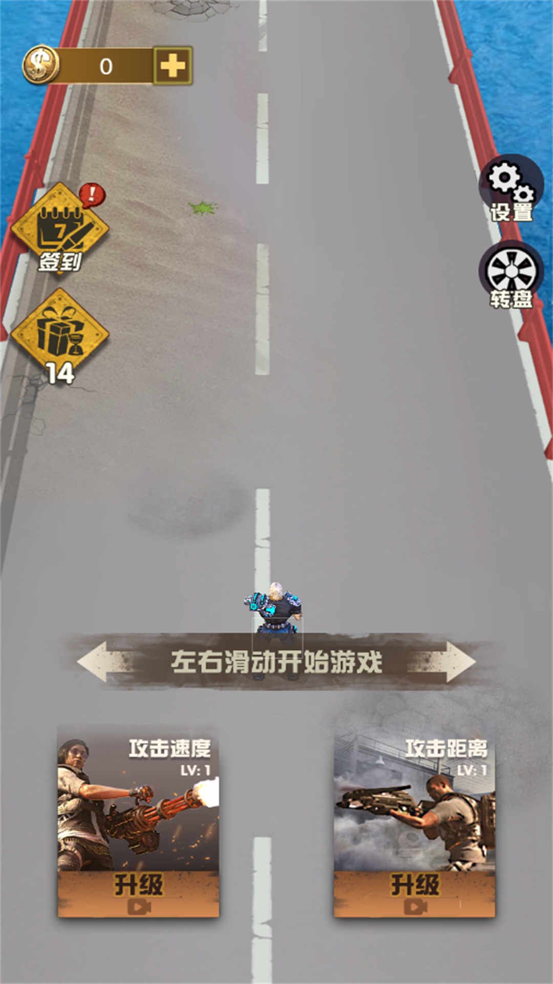 机甲狙击先锋图1