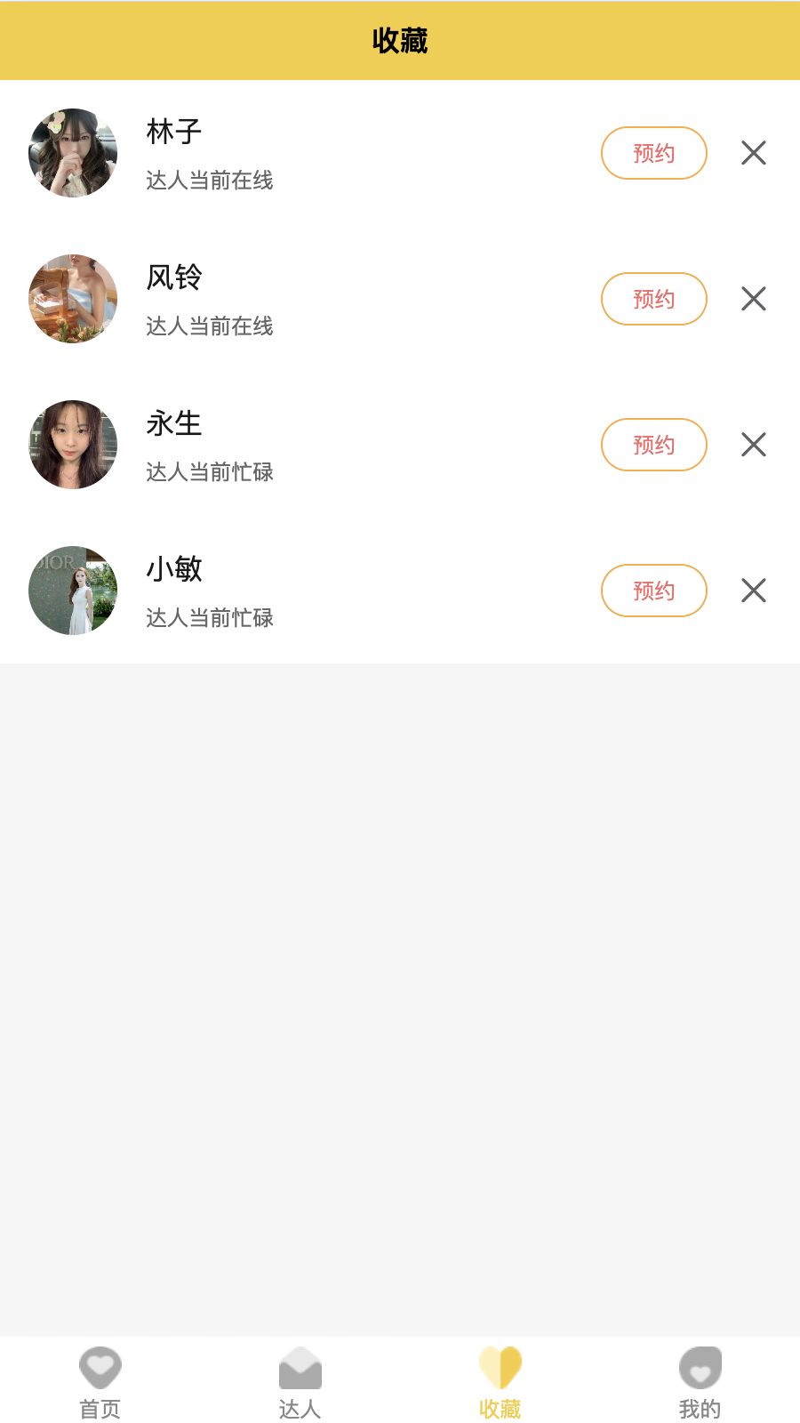 UU玩伴图1