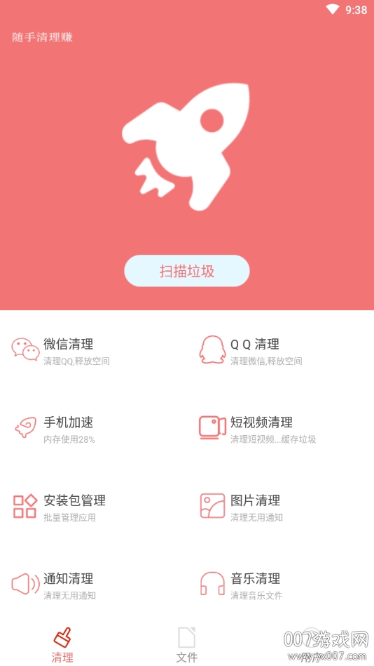 随手清理赚 随手清理赚