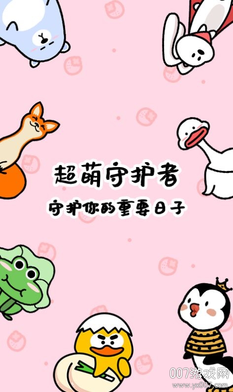 倒数321app智能版图2