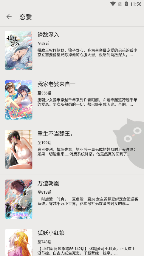 老子阅读最新版下载图6