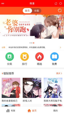 微漫图1