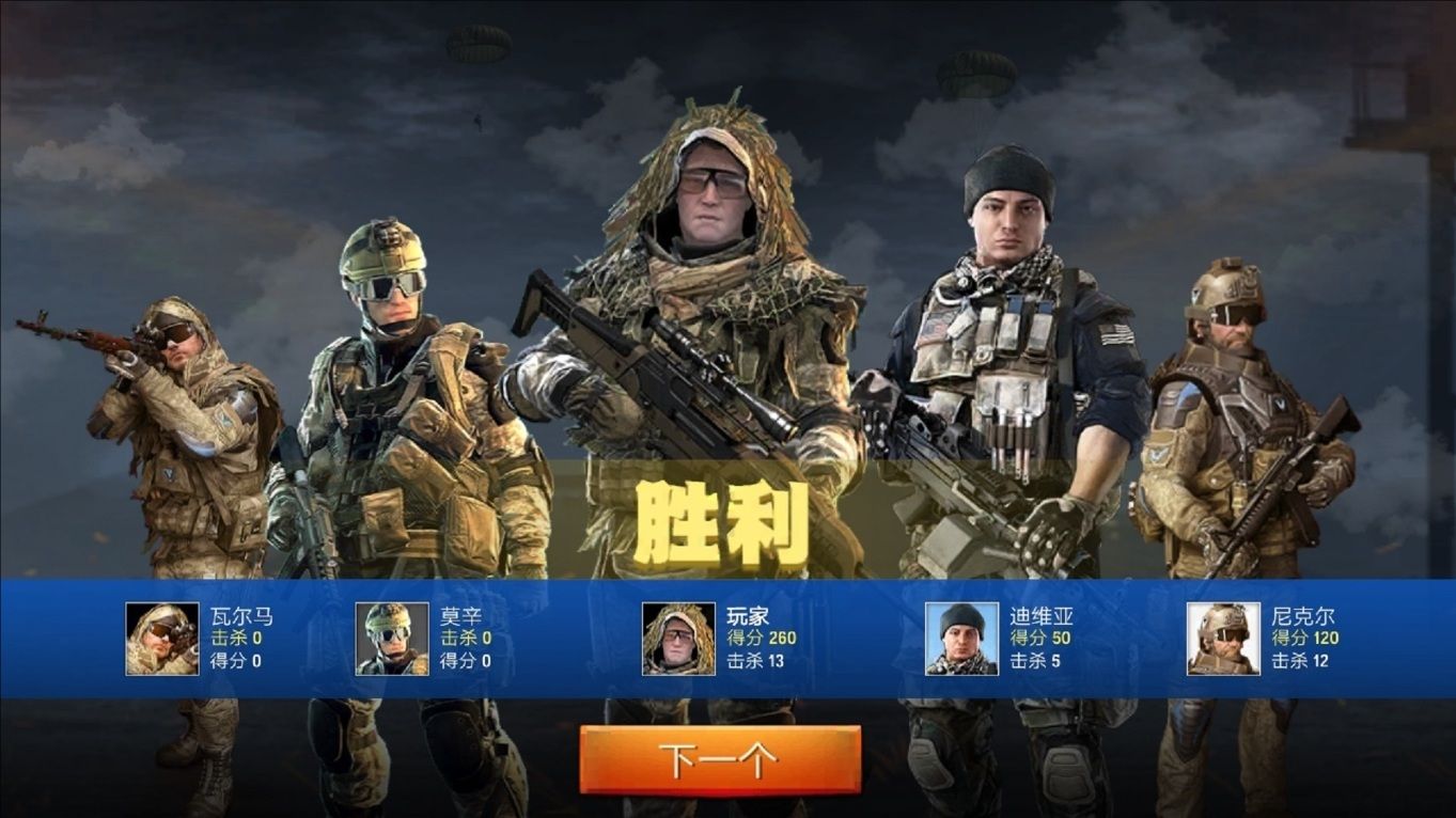 3D射击之坦克战争图2