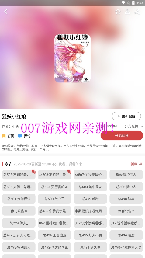 粉丝漫画图1