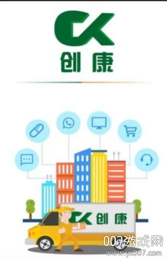 创康医药图2