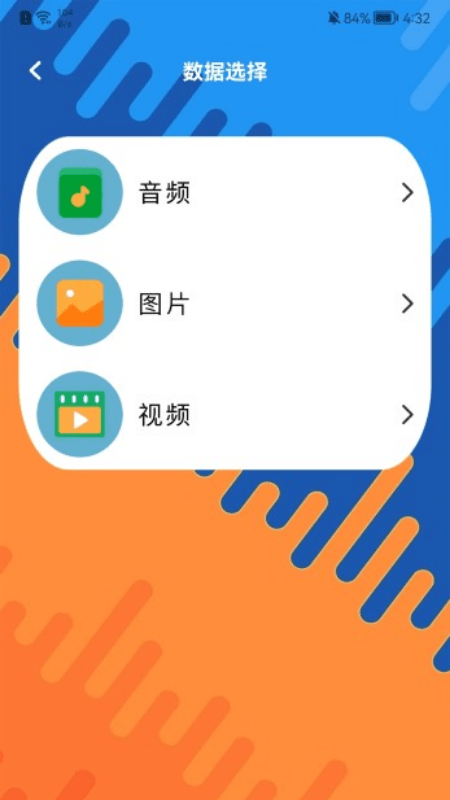 文件传输清理图3