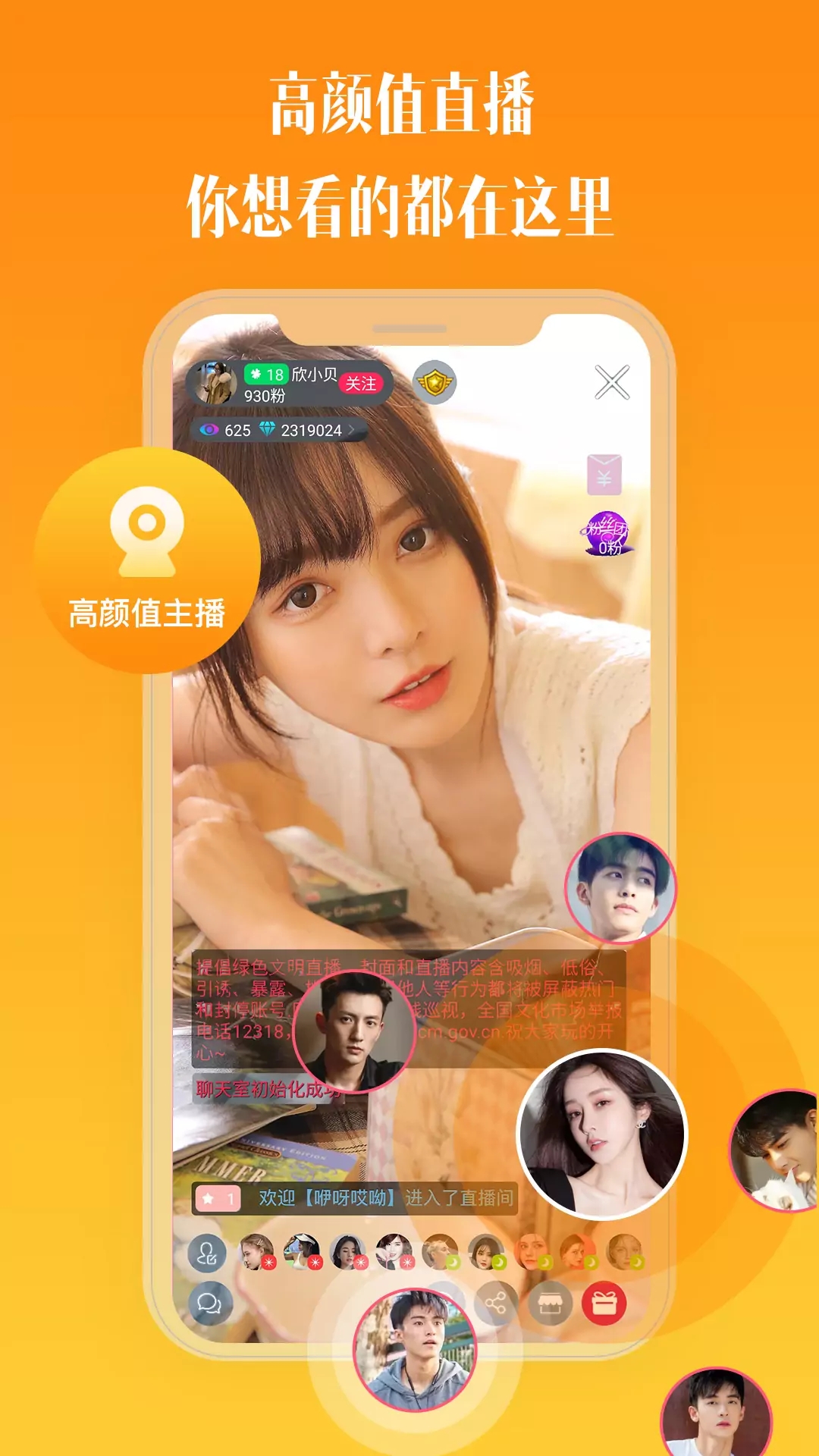 比邻视频交友图3