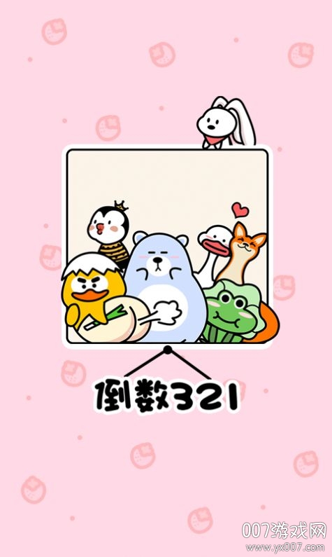 倒数321app智能版图1