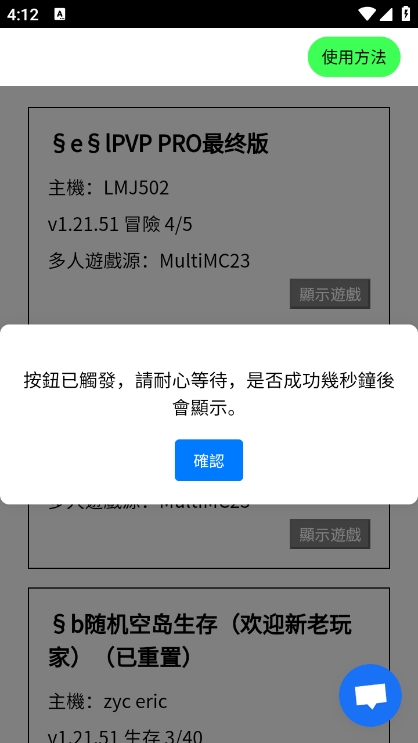 MCXbox联机盒子图1