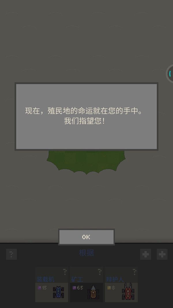 躺平机器人2