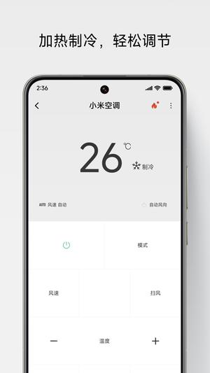 万能遥控app图2