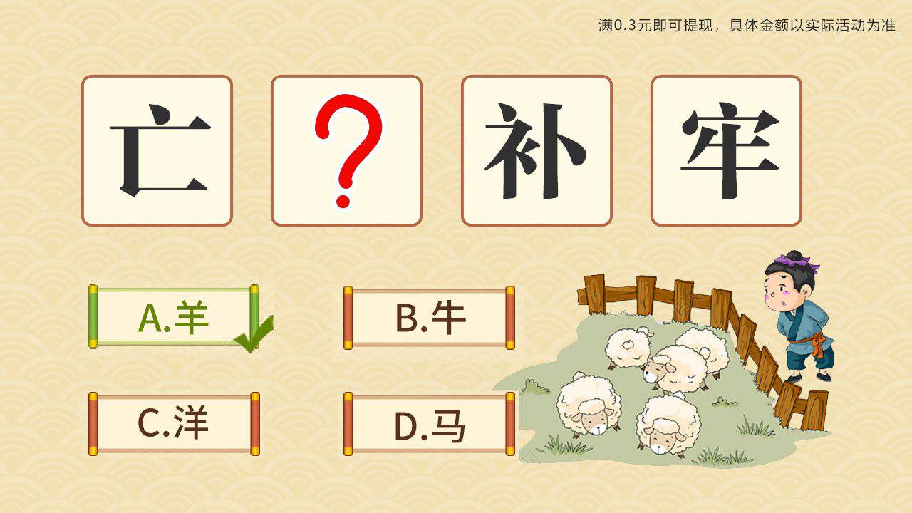 美妙成语秀图1