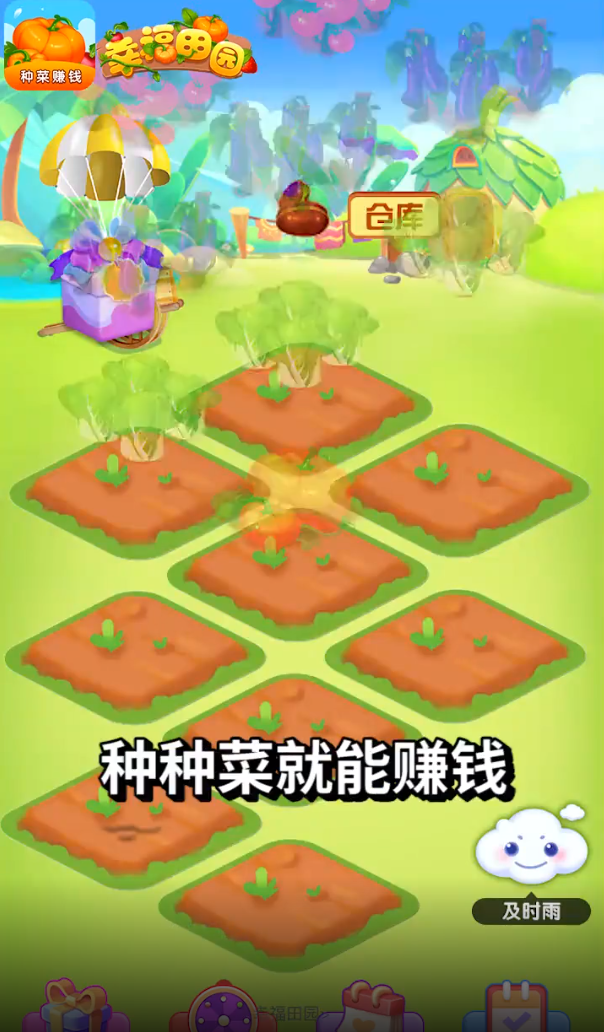 幸福田园图5