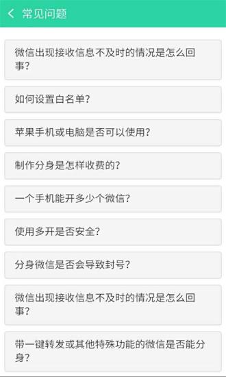 两个微信手机版图3