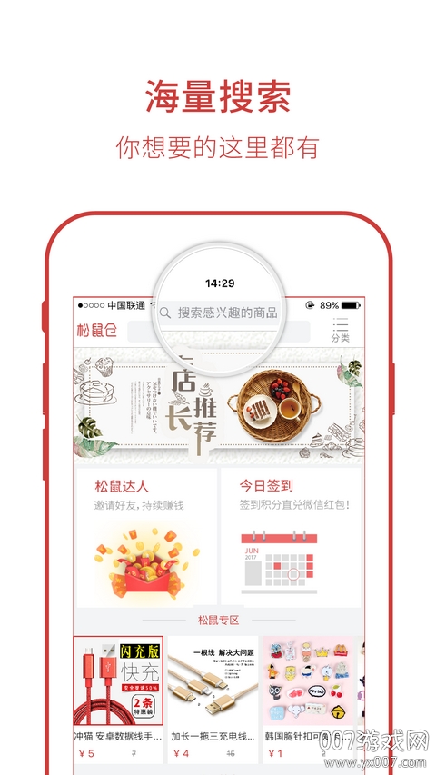 松鼠仓图4