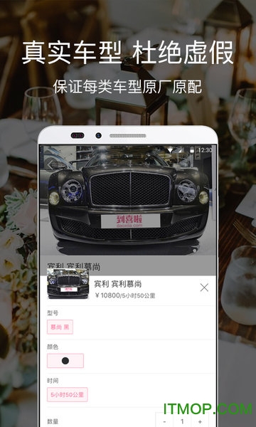 婚车到啦图3