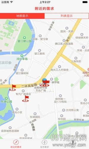 共享烦恼图3