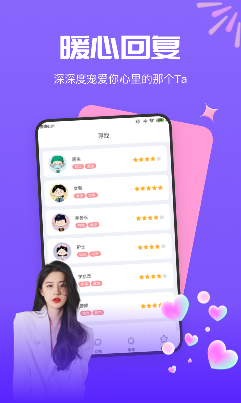 梦莲交友图1