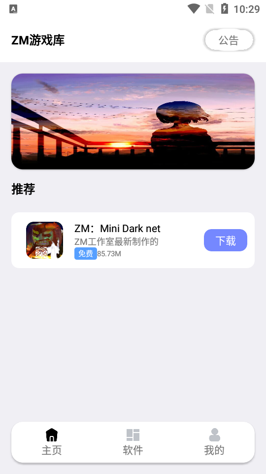 ZM游戏库图3