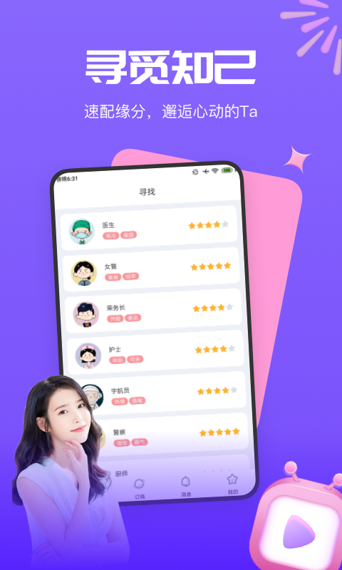 梦莲交友图4