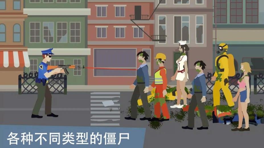 像素僵尸来袭图2
