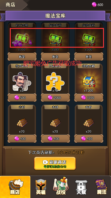 龙之自走棋图1