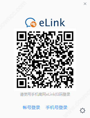 南网eLink电脑客户端图2