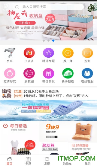 海慧派app图4