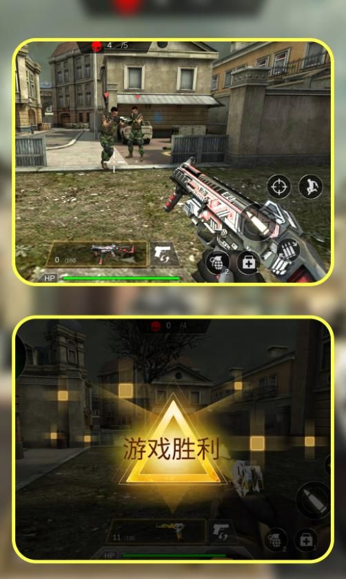 枪神训练模拟器