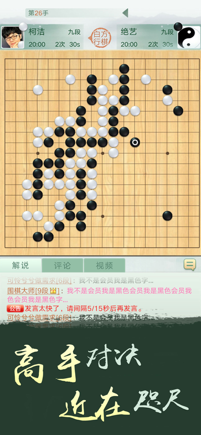 腾讯围棋图4