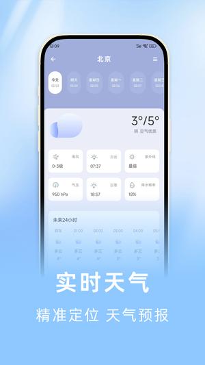 海拔罗盘指南针软件图2