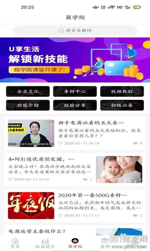 优米特图2