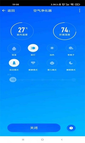 顾家智能锁管理软件图3
