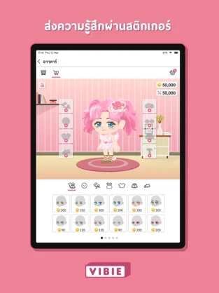 vibie安卓版图3