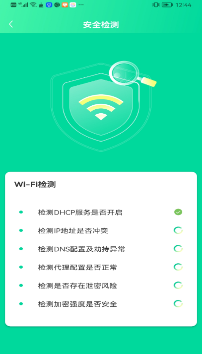 WiF精灵助手图2