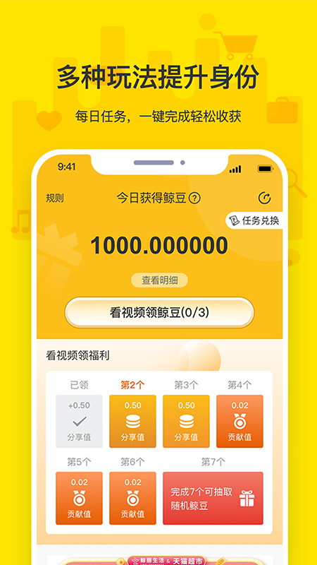 鲸丽生活图2