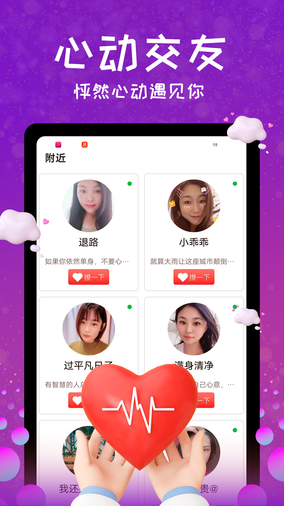 她爱