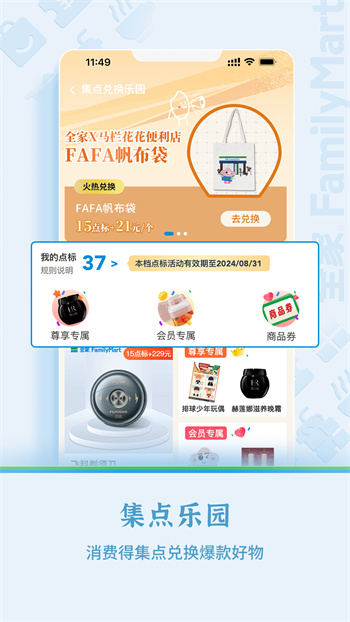 fa米家app手机版图1