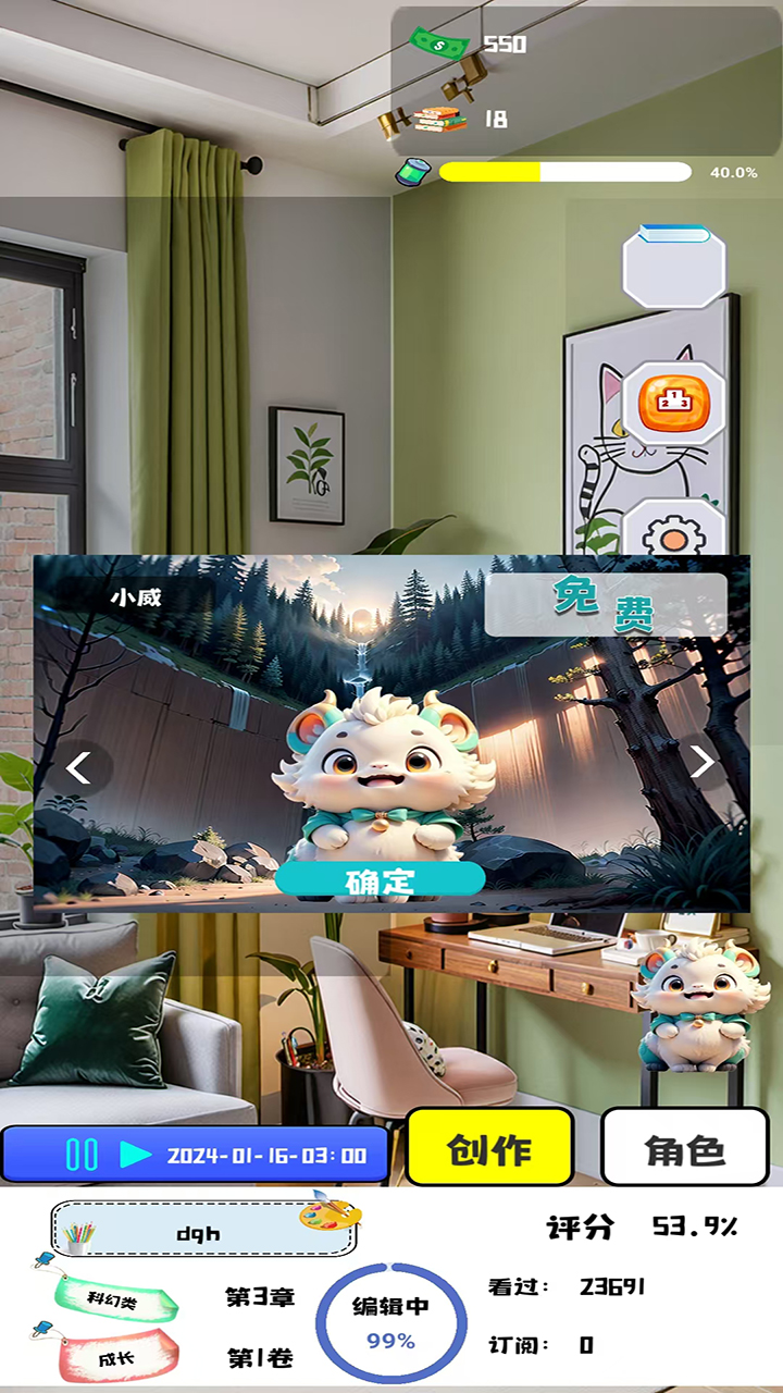 漫画大师之路图3