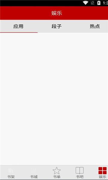 安卓小说频道图2