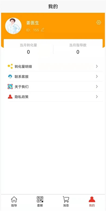 爱乐医药图1