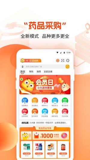 药九九图2