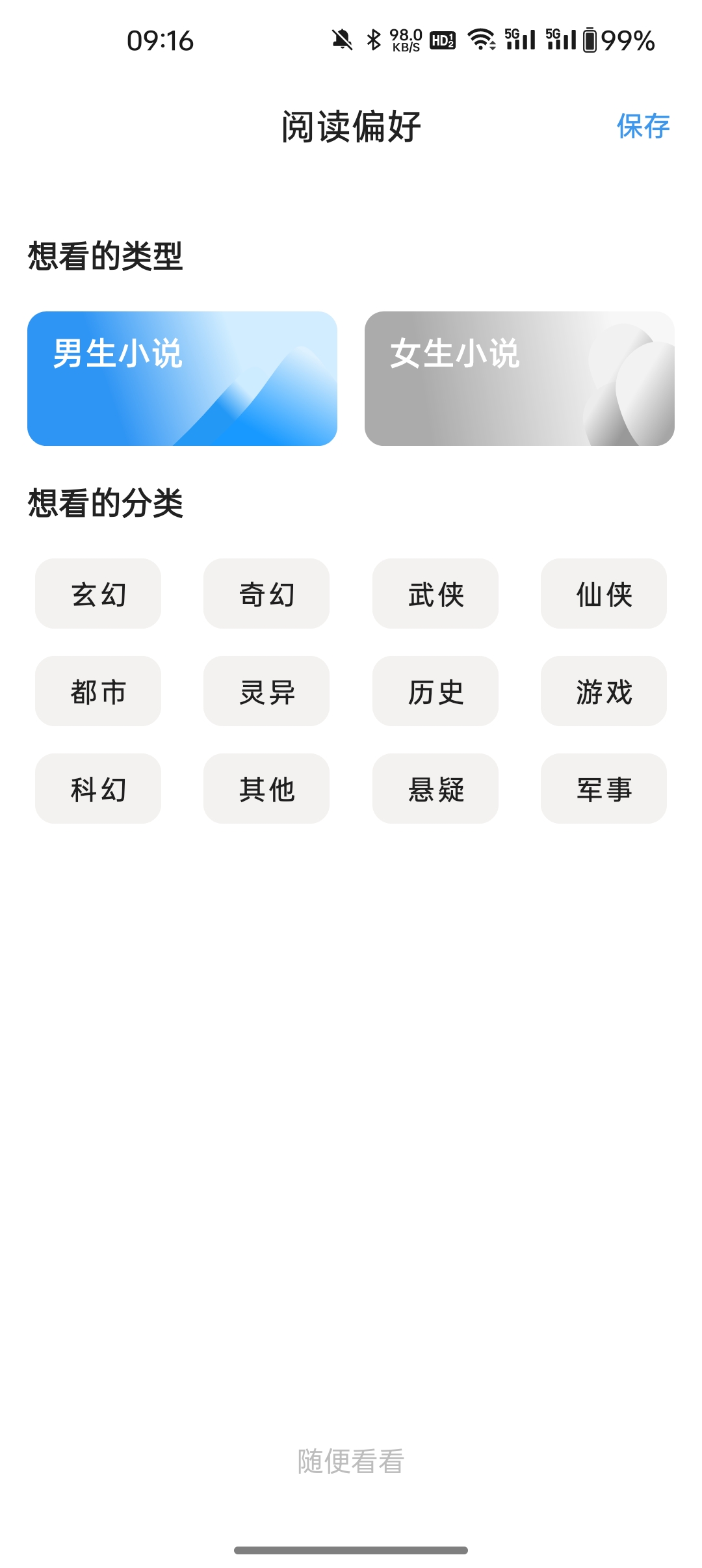 七番小说图2