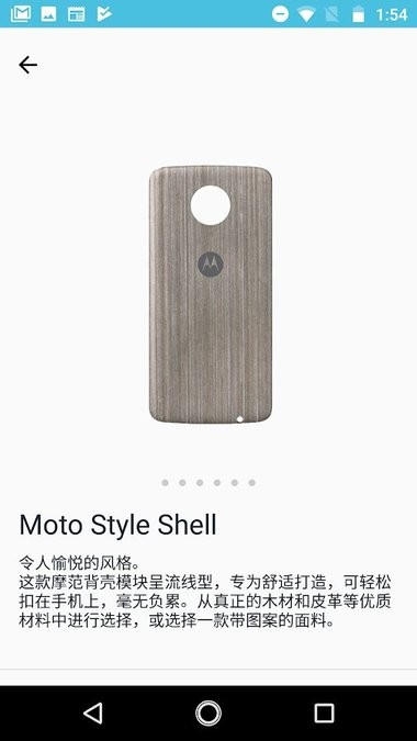 Moto Z市场图2