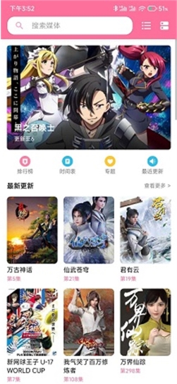 媒体盒子